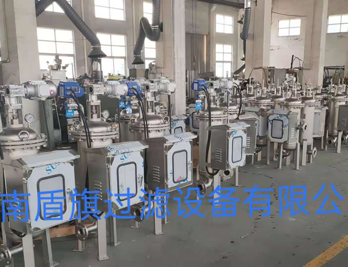 全自動(dòng)不銹鋼反沖洗自清洗過濾器